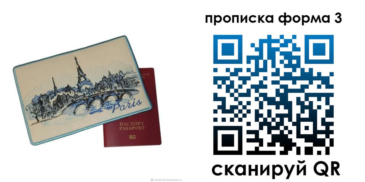 прописка законно в Приозерске