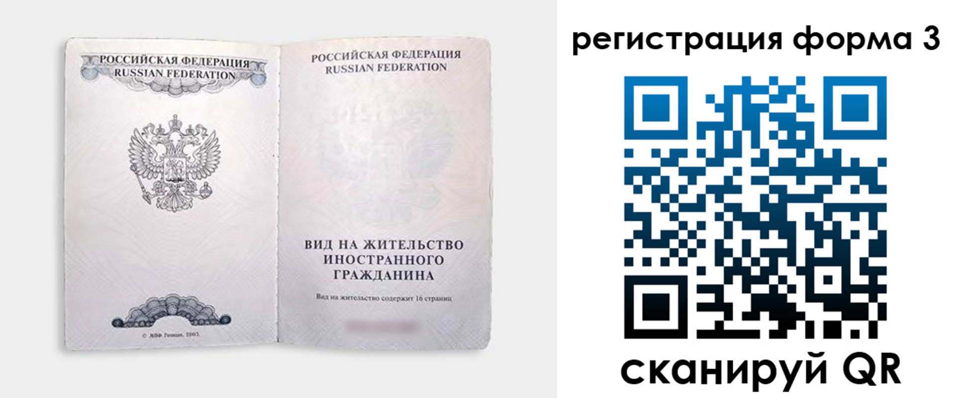 прописка для кредита в Приозерске