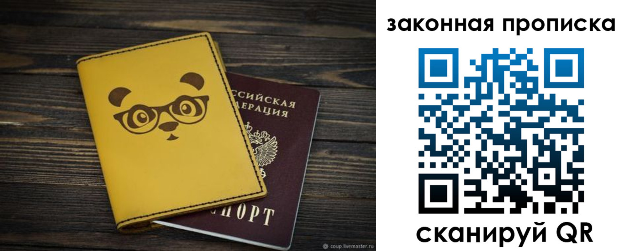 временная регистрация гарантия в Приозерске