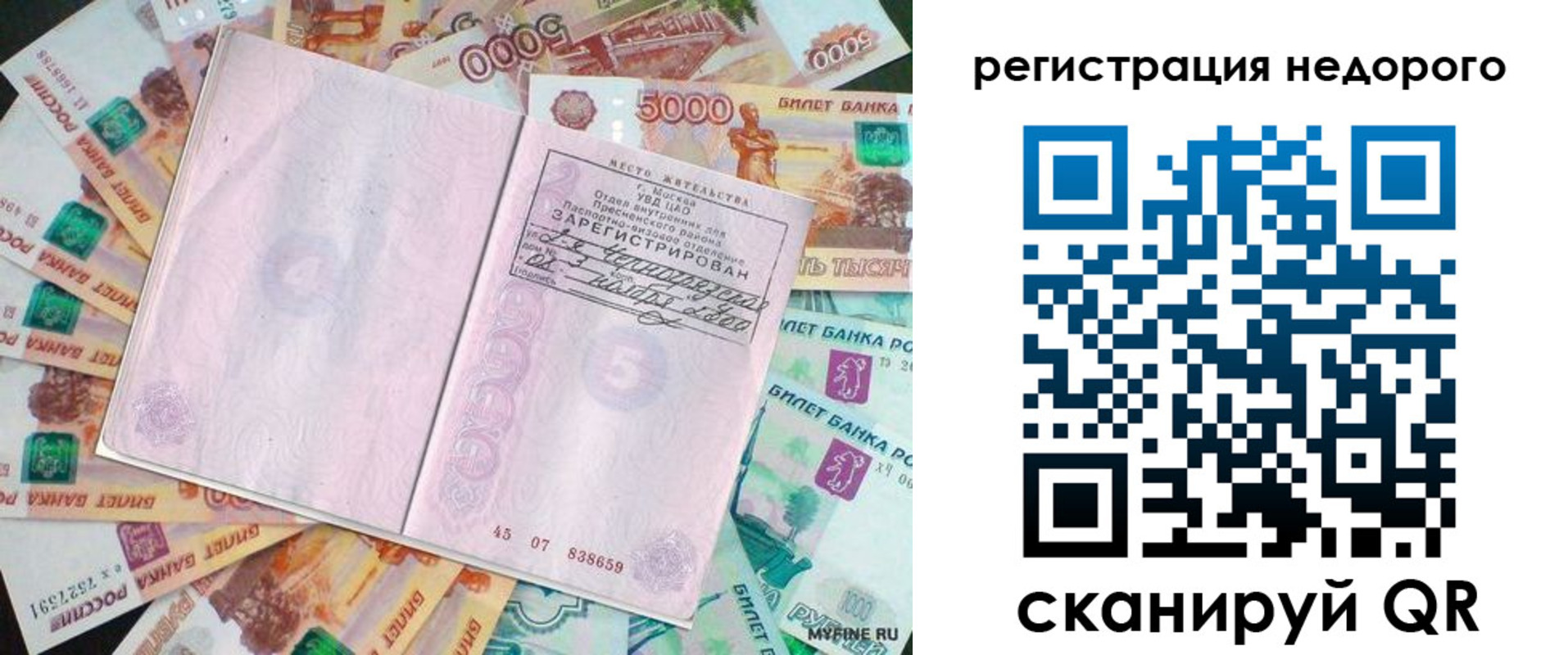 прописка в квартире в Приозерске