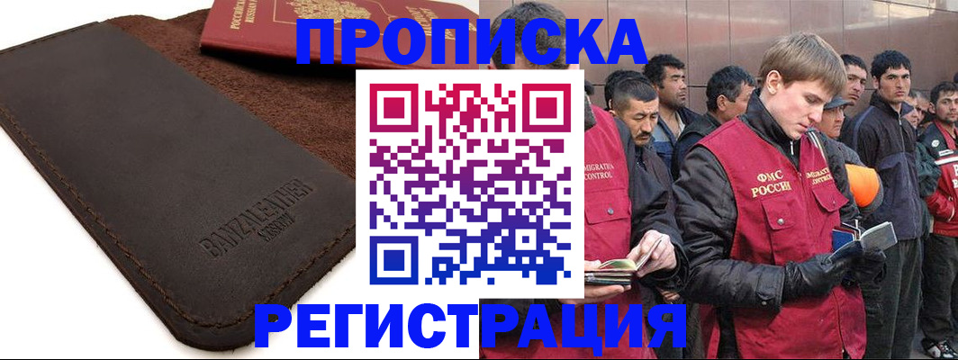 прописка штамп в Приозерске