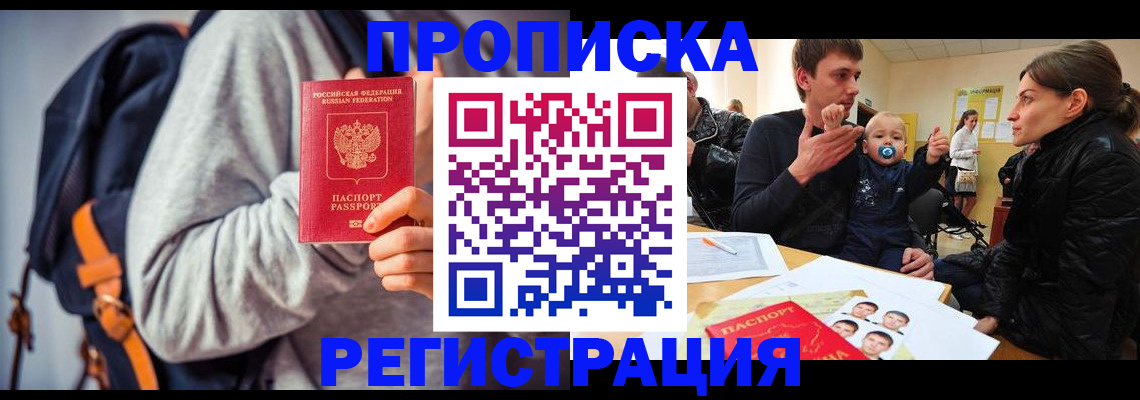прописка гарантия в Приозерске