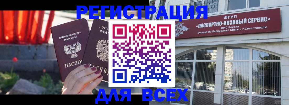 прописка паспорт в Приозерске