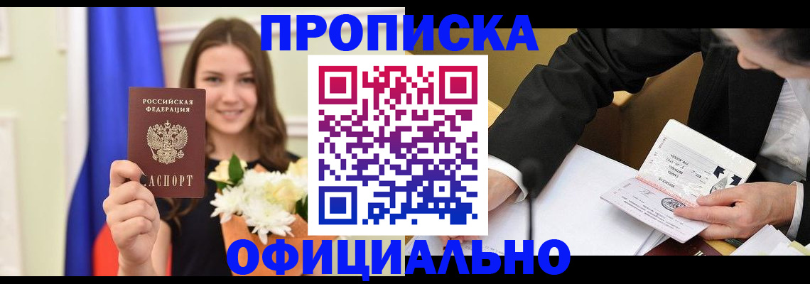 временная регистрация законно в Приозерске