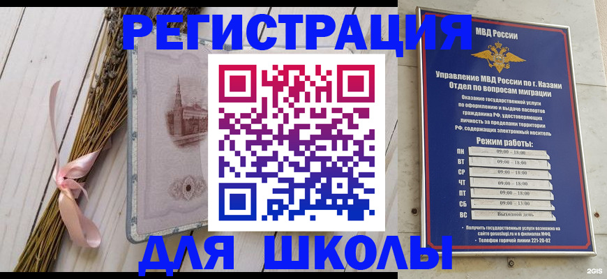 временная регистрация адрес в Приозерске