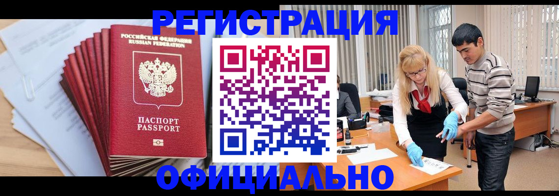 временная регистрация для всех в Приозерске