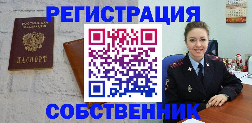 временная регистрация надежно в Приозерске