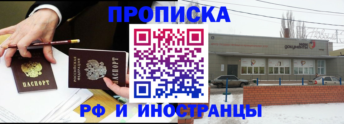 временная регистрация купить в Приозерске