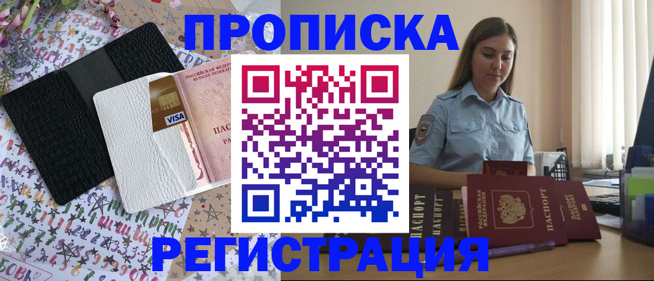 временная регистрация 2025 в Приозерске